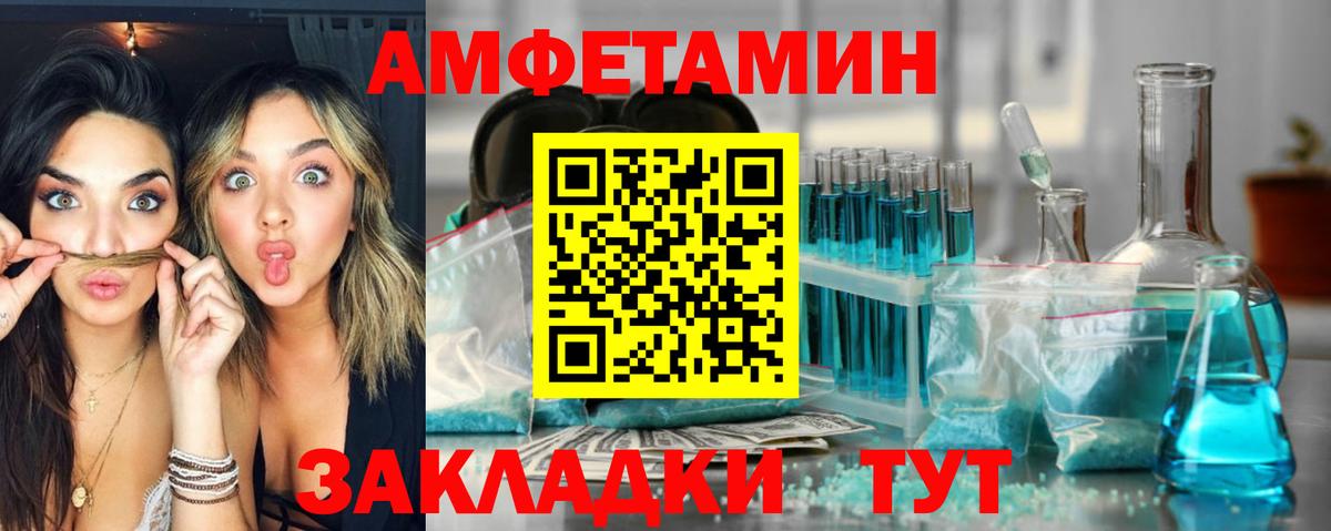Amphetamine 98% Майский