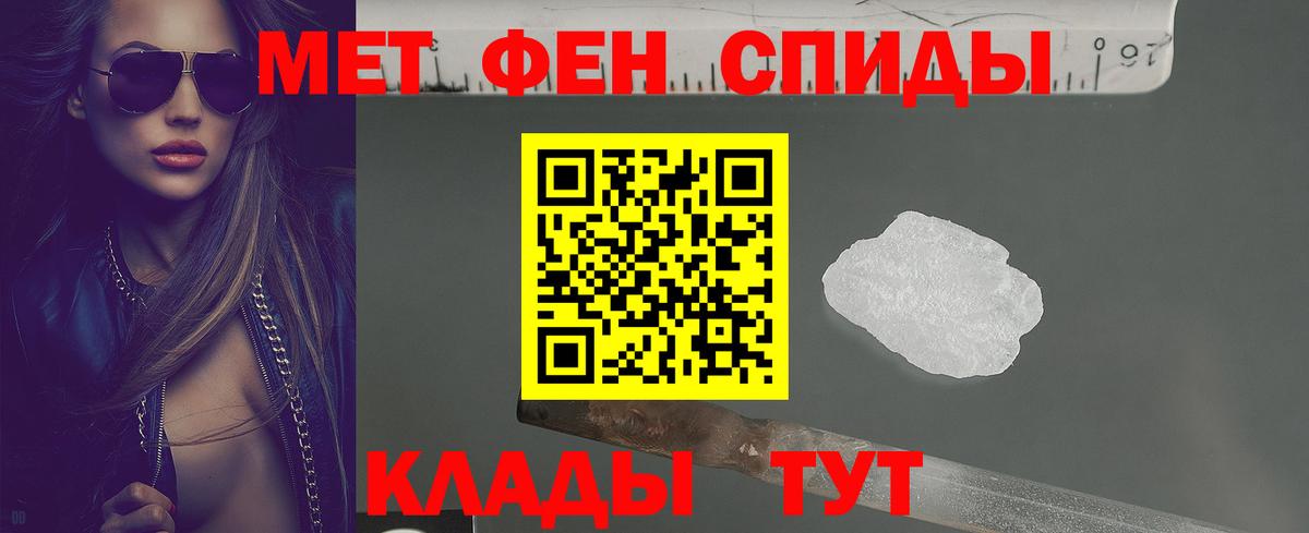 Майский  АМФЕТАМИН Premium  Вход с VPN 