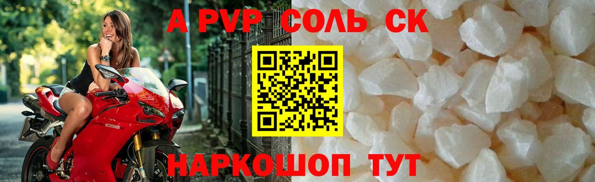 APVP VHQ  APVP Crystall  Вход с VPN  A-PVP  Майский 