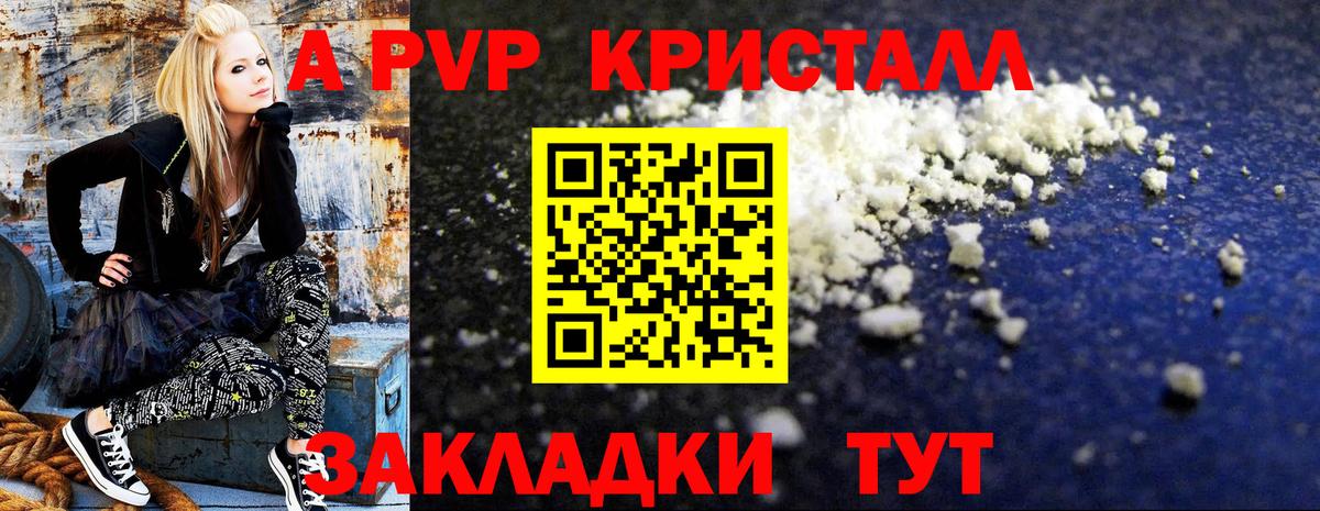 Alpha PVP крисы CK Майский