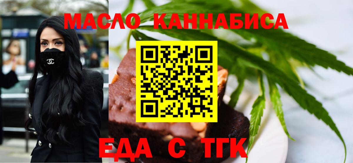 Canna-Cookies конопля  Вход с VPN  Майский 