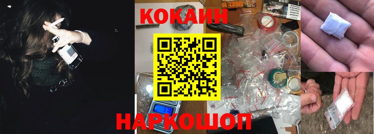 Майский  КОКАИН 98%  КОКАИН 99%  Вход с VPN 