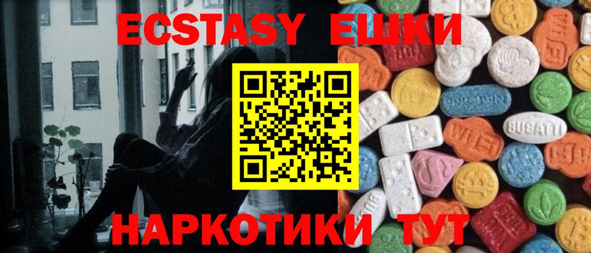 ЭКСТАЗИ XTC Майский