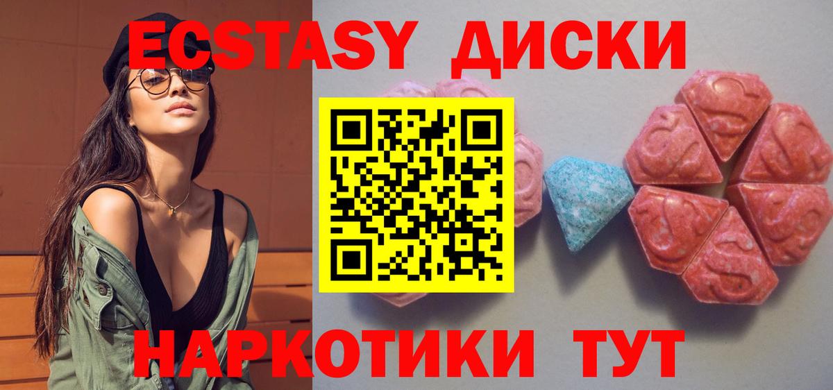 Экстази 300 mg  ОМГ ОМГ   Вход с VPN  Майский  Ecstasy 280 MDMA  Экстази 