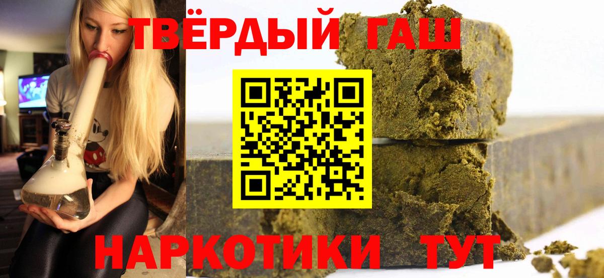 Гашиш убойный Майский