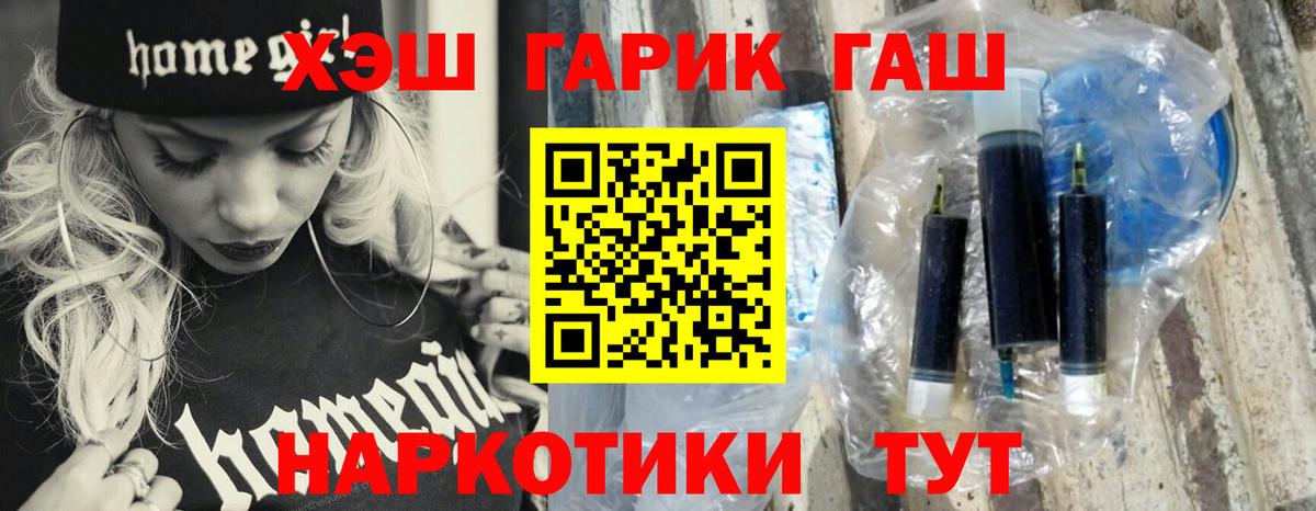ГАШ гарик  Вход с VPN  ГАШ 40% ТГК  Майский 