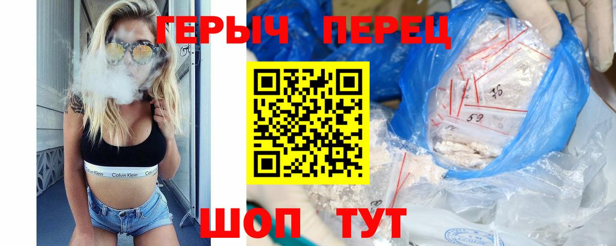 ГЕРОИН белый  Вход с VPN  ГЕРОИН  Майский 