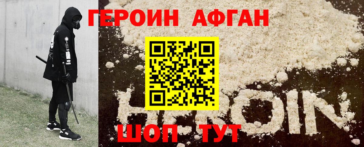 Героин гречка Майский