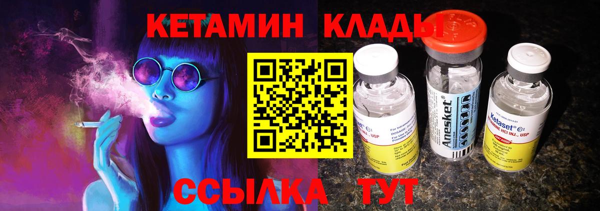 КЕТАМИН ketamine Майский