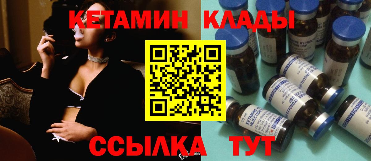 Кетамин ketamine  OMG рабочий сайт  Майский  Вход с VPN 