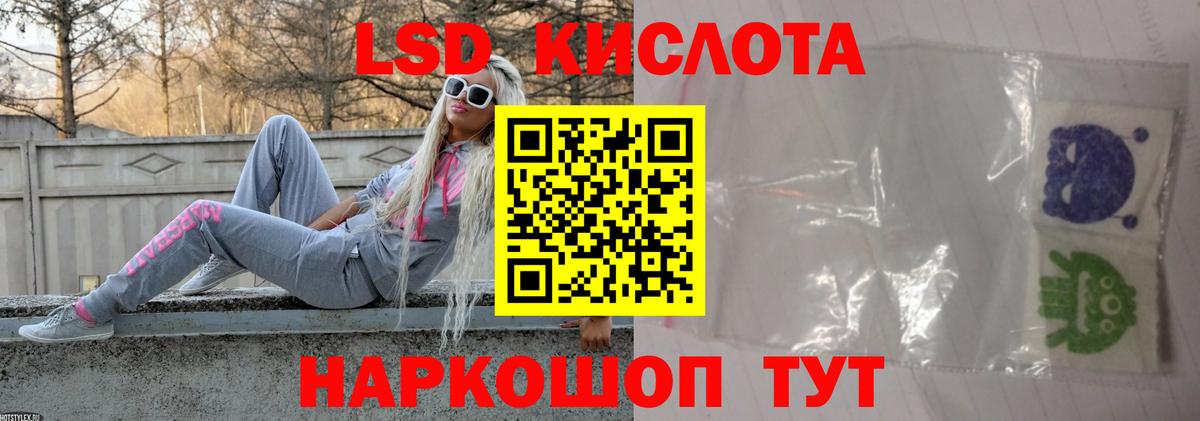 Лсд 25 экстази кислота  LSD-25 экстази ecstasy  LSD-25 экстази  Вход с VPN  Майский 