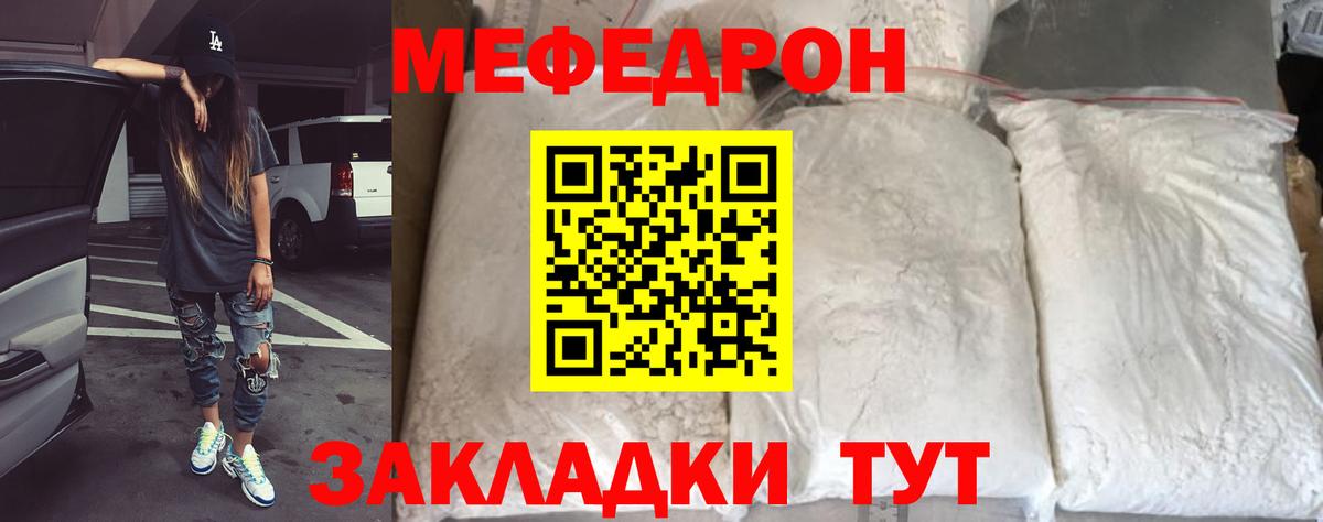 Меф Майский
