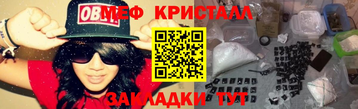 Меф  МЕФ VHQ  Вход с VPN  МЕФ  МЕФ кристаллы  Майский 