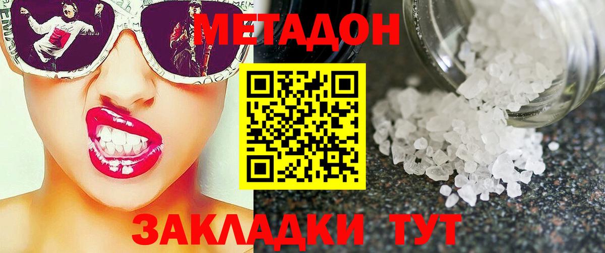 Майский  Метадон кристалл  Вход с VPN  мориарти Telegram  Метадон мёд 