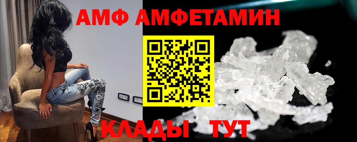 Майский  Метамфетамин витя  Вход с VPN 