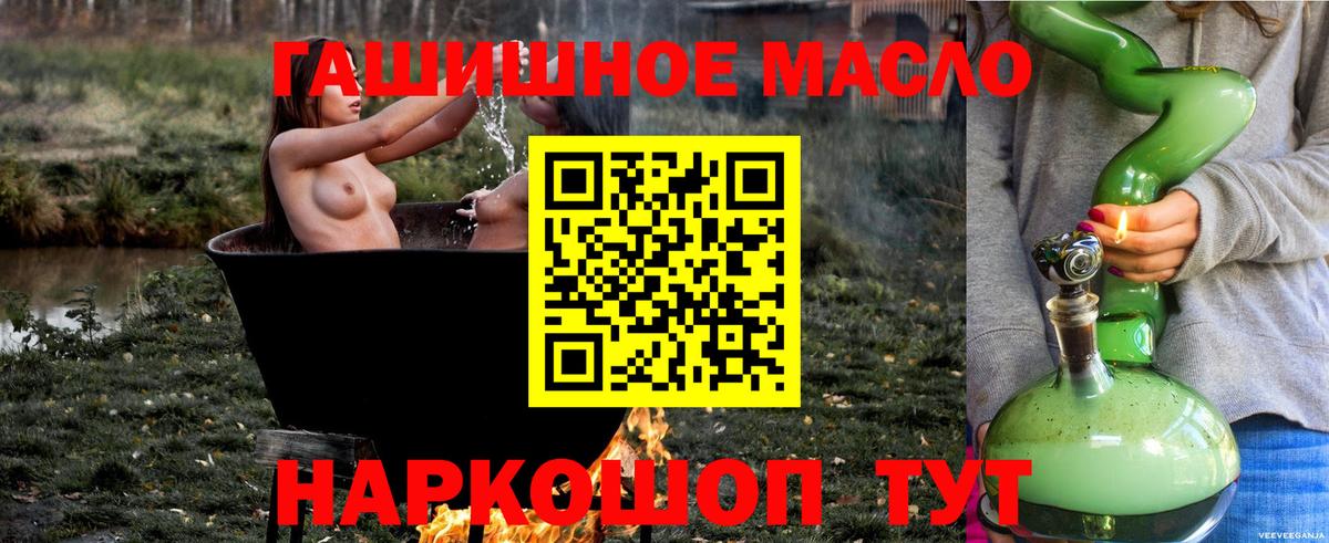 ТГК жижа  Вход с VPN  Майский 