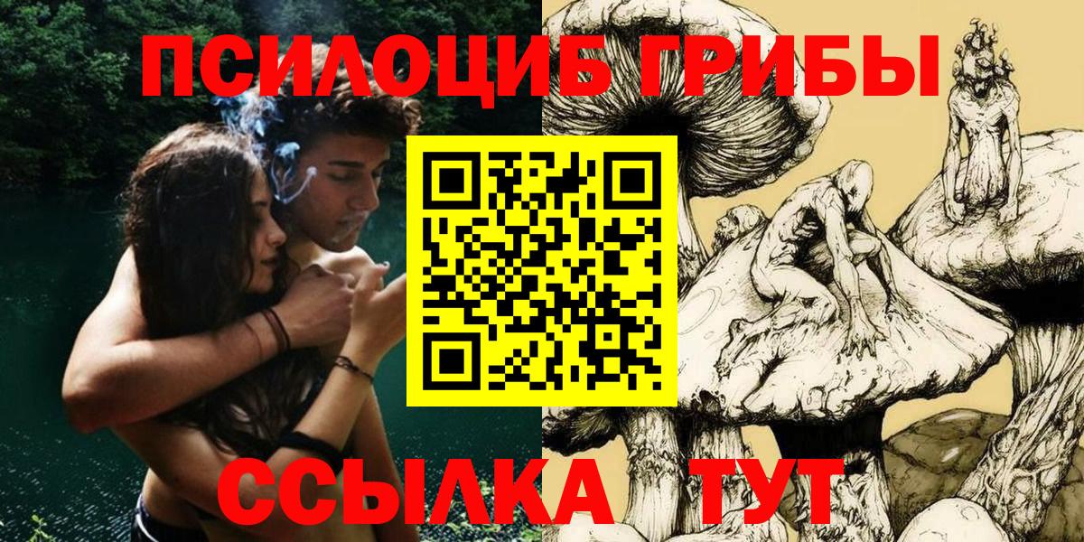 Псилоцибиновые грибы Magic Shrooms  Псилоцибиновые грибы Cubensis  Майский  Вход с VPN 