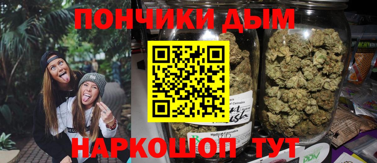 Бошки Шишки LSD WEED  Канабис Ganja  Вход с VPN  Майский 